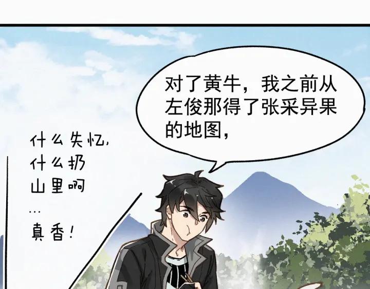 The Sacred Ruins Ch.15 p47