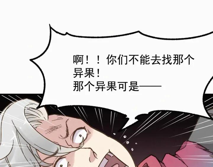 The Sacred Ruins Ch.15 p49