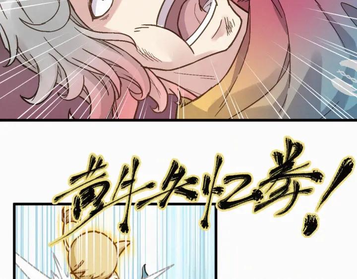 The Sacred Ruins Ch.15 p50