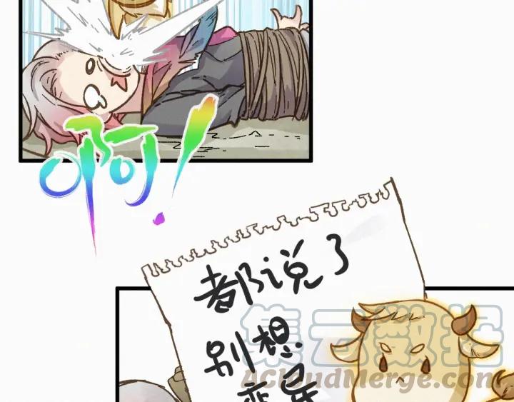 The Sacred Ruins Ch.15 p51