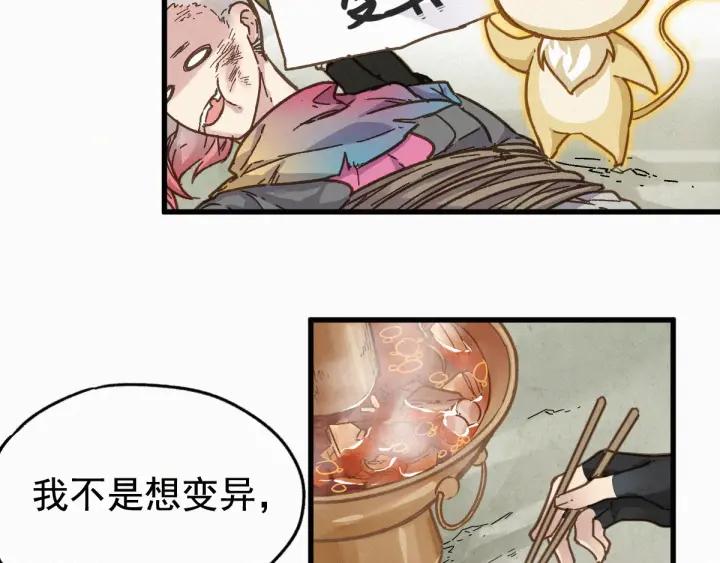 The Sacred Ruins Ch.15 p52