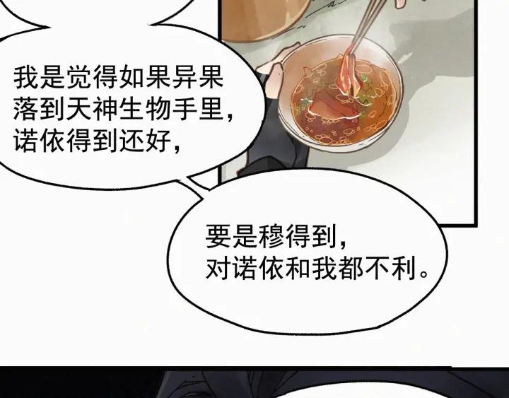 The Sacred Ruins Ch.15 p53
