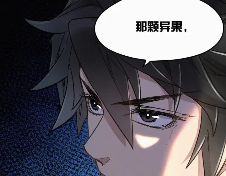 The Sacred Ruins Ch.15 p54