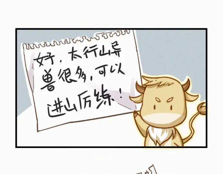 The Sacred Ruins Ch.15 p56