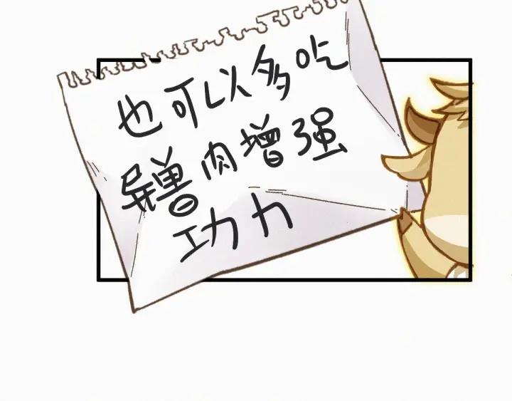 The Sacred Ruins Ch.15 p57