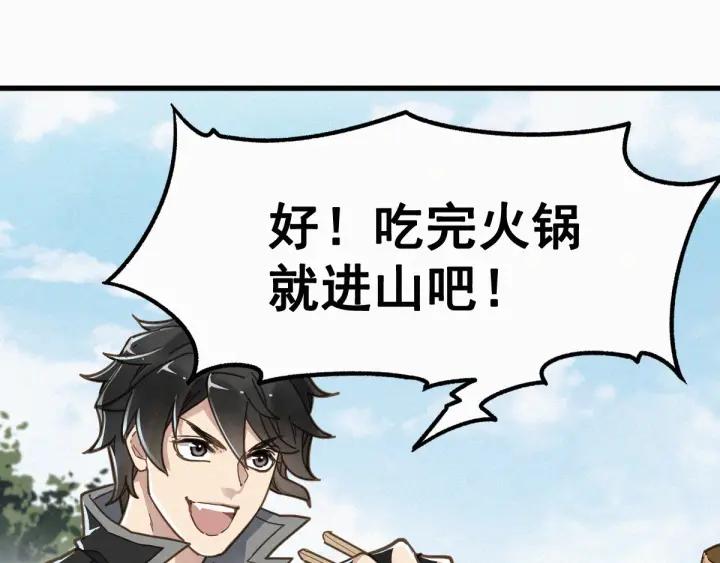 The Sacred Ruins Ch.15 p58