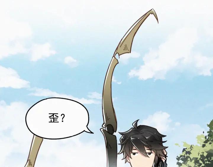 The Sacred Ruins Ch.15 p6