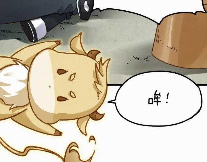 The Sacred Ruins Ch.15 p60