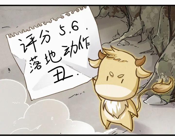 The Sacred Ruins Ch.15 p70
