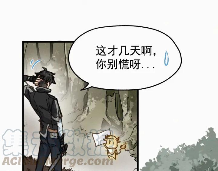 The Sacred Ruins Ch.15 p71