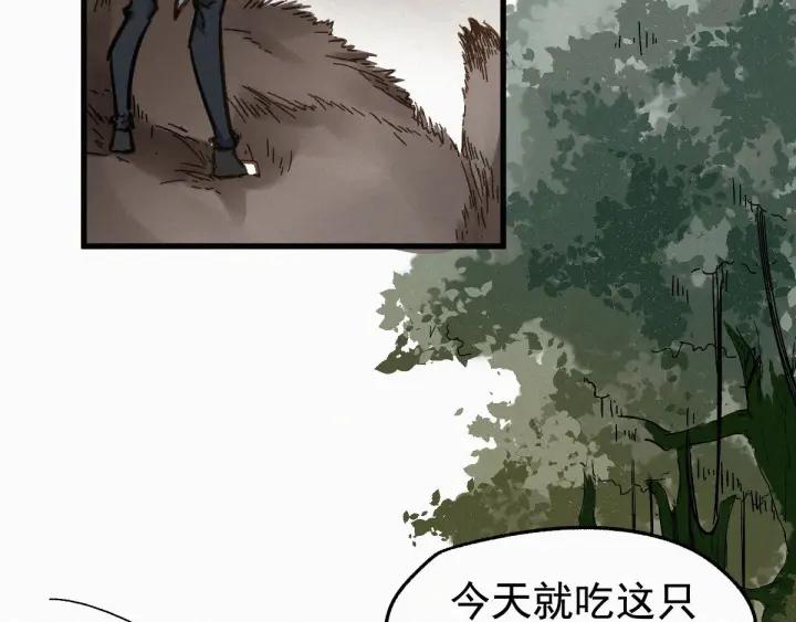 The Sacred Ruins Ch.15 p72