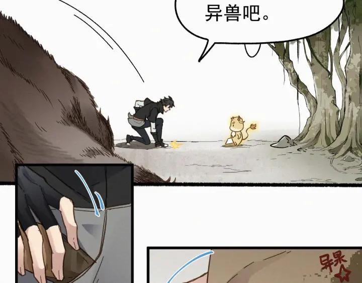The Sacred Ruins Ch.15 p73