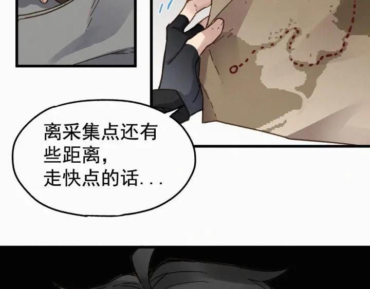 The Sacred Ruins Ch.15 p74