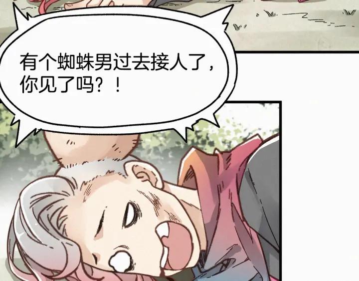 The Sacred Ruins Ch.15 p8