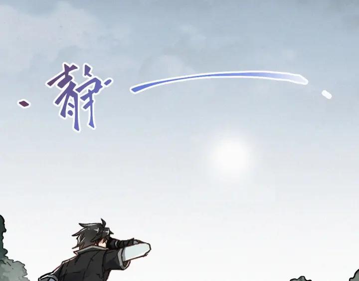 The Sacred Ruins Ch.15 p84