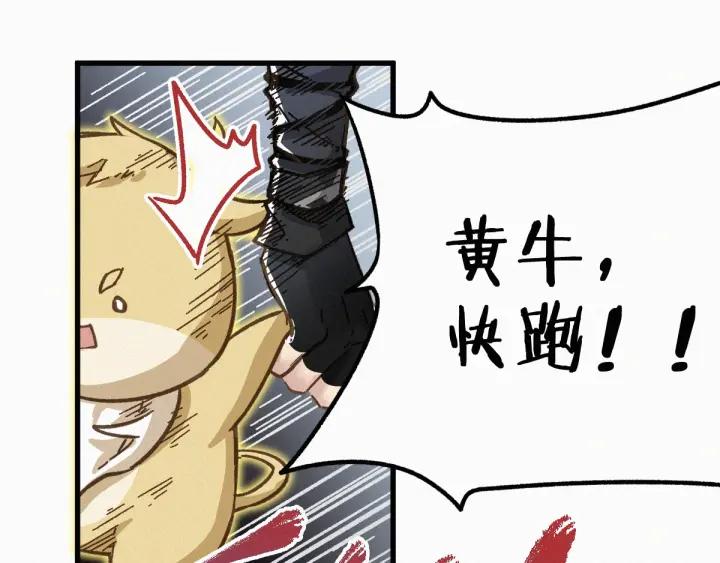 The Sacred Ruins Ch.15 p88