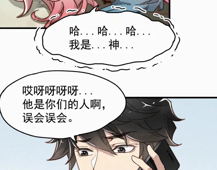 The Sacred Ruins Ch.15 p9