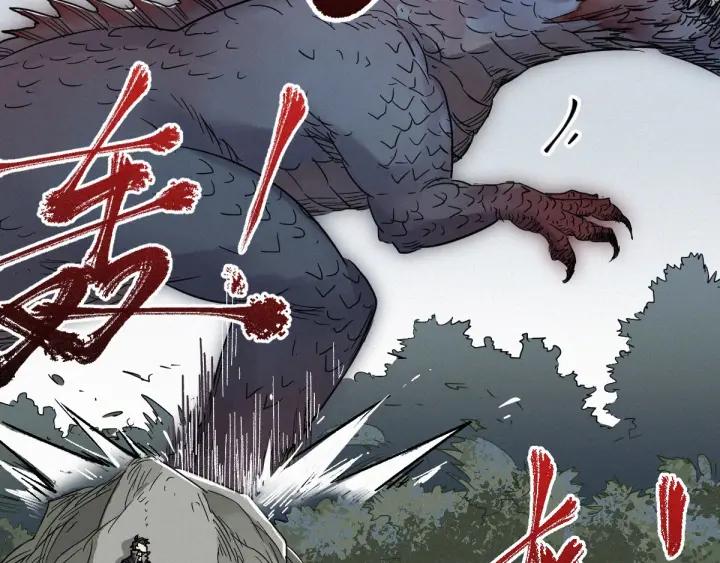 The Sacred Ruins Ch.15 p99