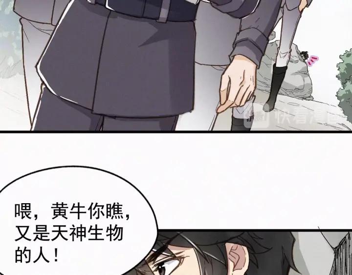 The Sacred Ruins Ch.16 p10