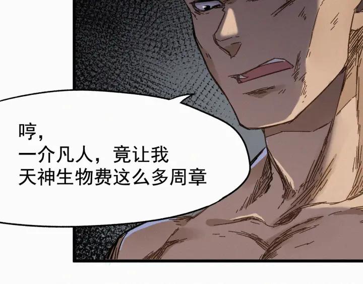 The Sacred Ruins Ch.16 p100