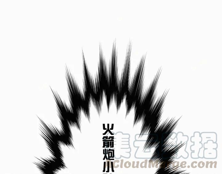 The Sacred Ruins Ch.16 p101