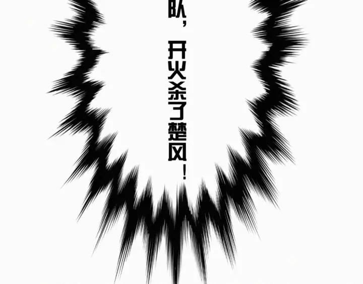 The Sacred Ruins Ch.16 p102
