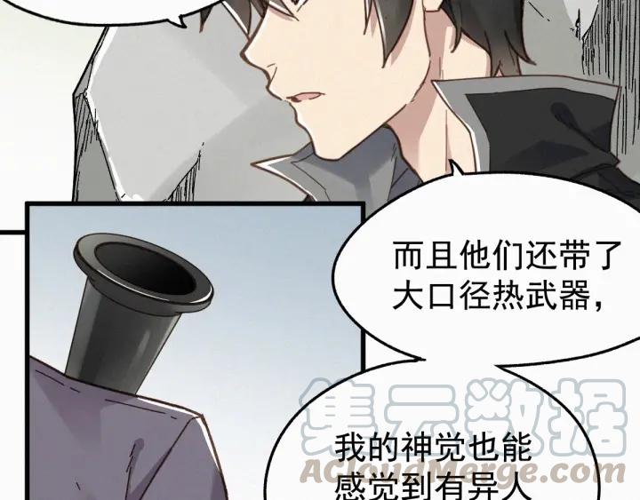 The Sacred Ruins Ch.16 p11