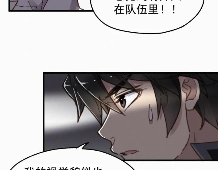 The Sacred Ruins Ch.16 p12