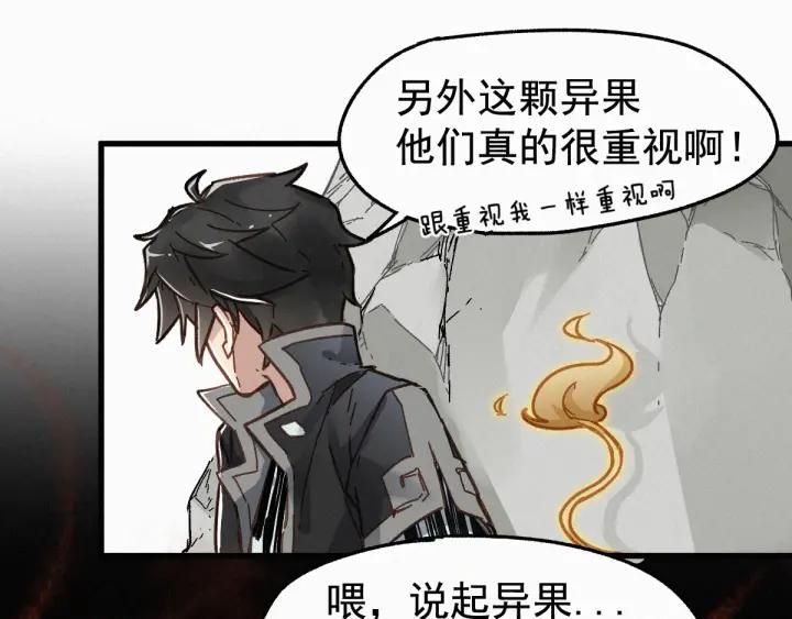 The Sacred Ruins Ch.16 p15