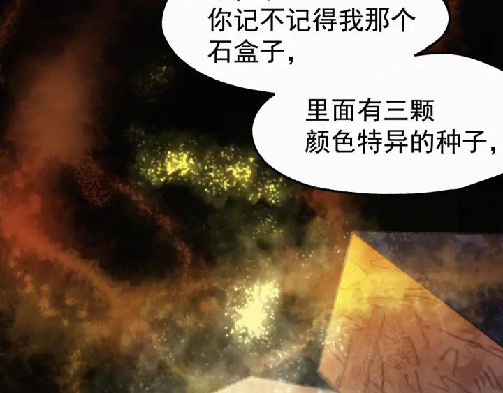 The Sacred Ruins Ch.16 p16