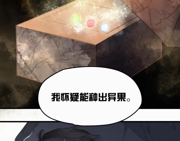 The Sacred Ruins Ch.16 p17