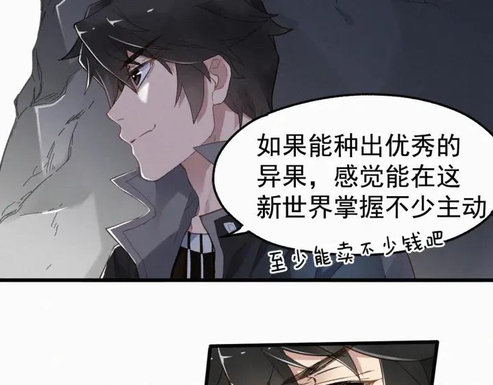 The Sacred Ruins Ch.16 p18