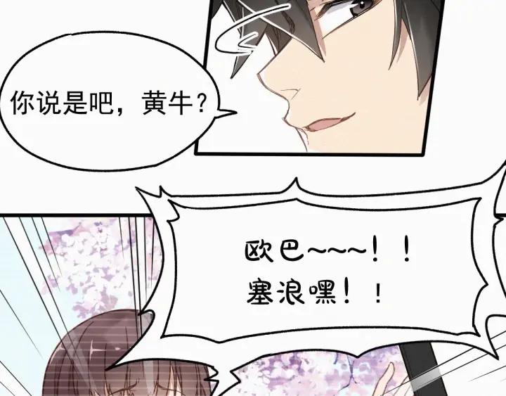 The Sacred Ruins Ch.16 p19