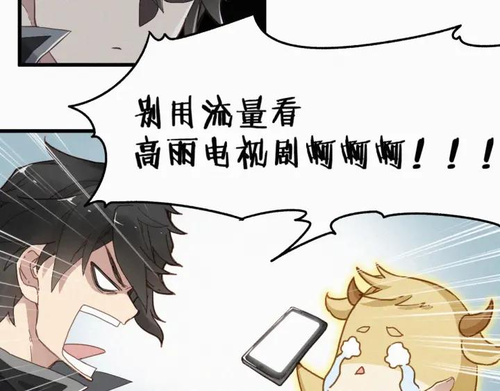 The Sacred Ruins Ch.16 p25