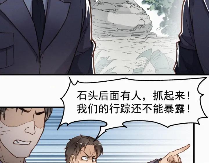 The Sacred Ruins Ch.16 p28