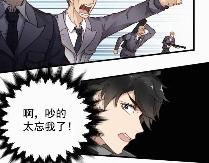 The Sacred Ruins Ch.16 p29