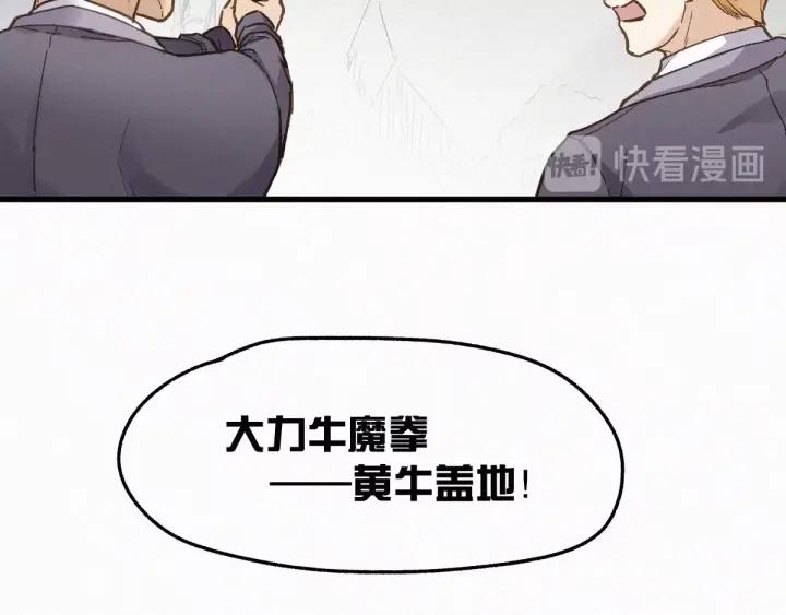 The Sacred Ruins Ch.16 p34