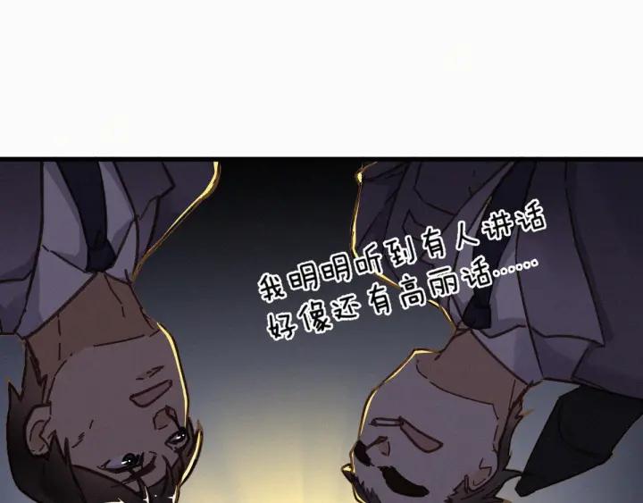 The Sacred Ruins Ch.16 p35