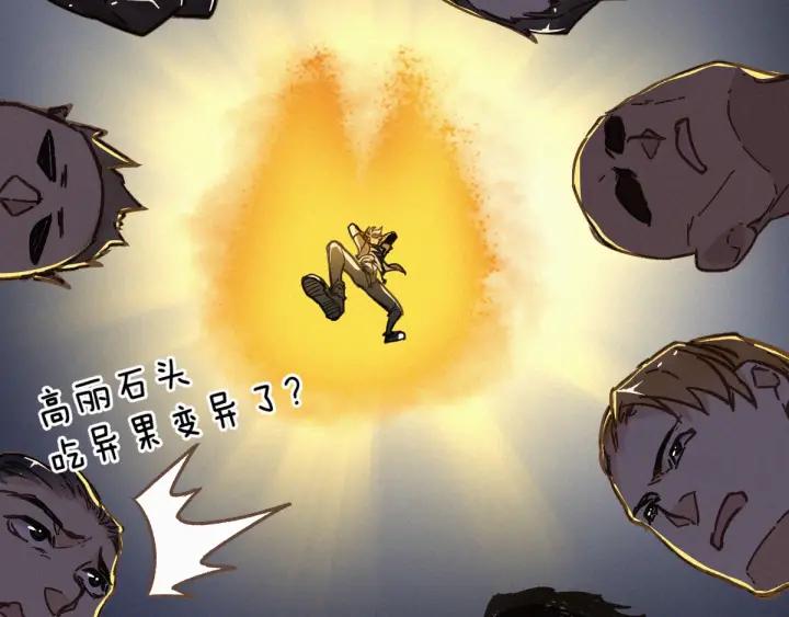 The Sacred Ruins Ch.16 p36