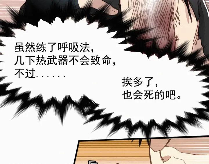 The Sacred Ruins Ch.16 p55