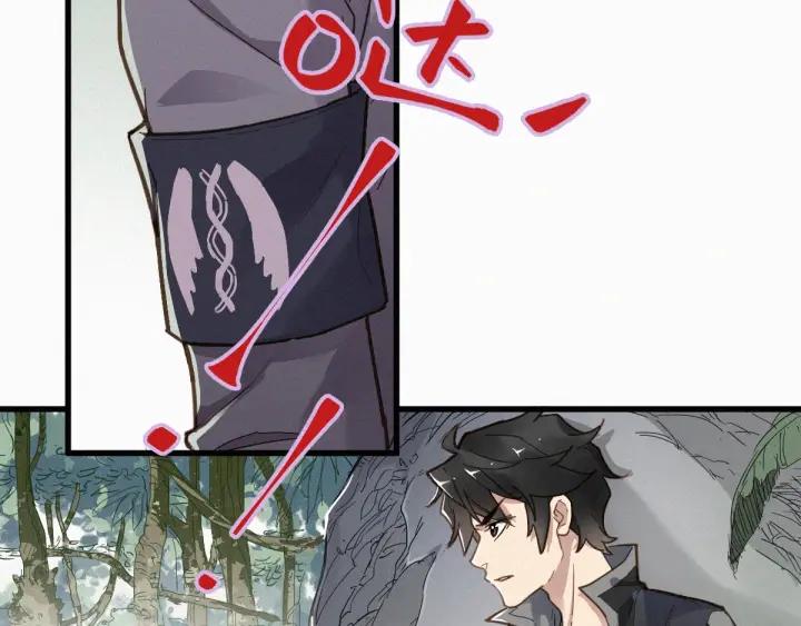 The Sacred Ruins Ch.16 p7