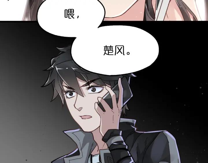 The Sacred Ruins Ch.17 p104