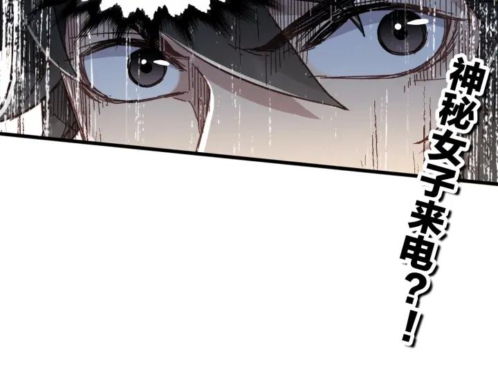 The Sacred Ruins Ch.17 p106