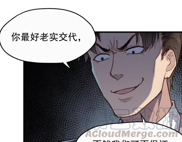 The Sacred Ruins Ch.17 p11
