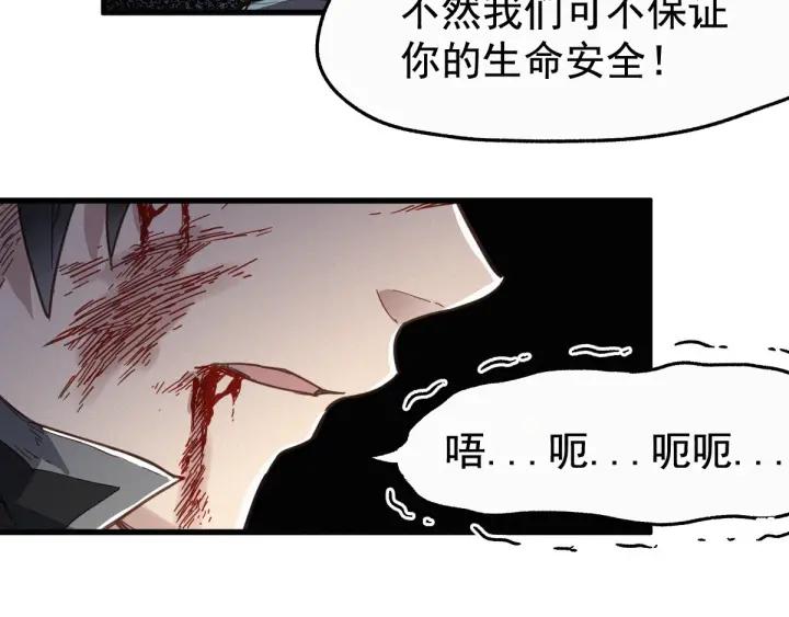 The Sacred Ruins Ch.17 p12