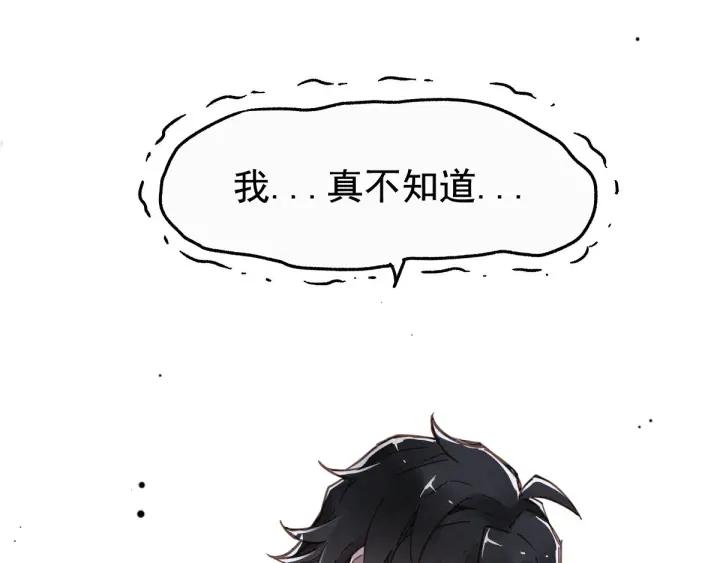 The Sacred Ruins Ch.17 p13