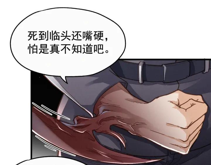 The Sacred Ruins Ch.17 p16