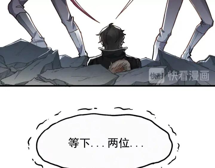 The Sacred Ruins Ch.17 p18