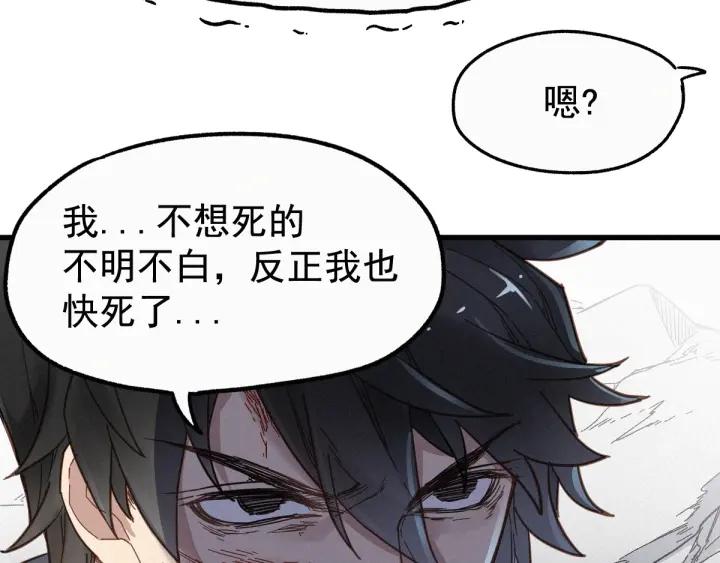 The Sacred Ruins Ch.17 p19