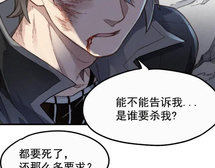 The Sacred Ruins Ch.17 p20